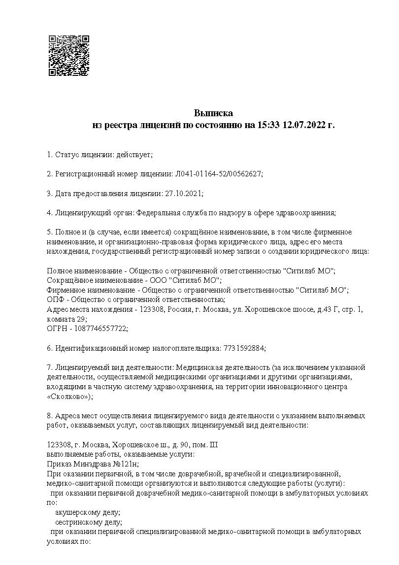 Консультация флеболога в Павловском Посаде с УЗИ вен ног и индивидуальным  планом лечения 1300 рублей