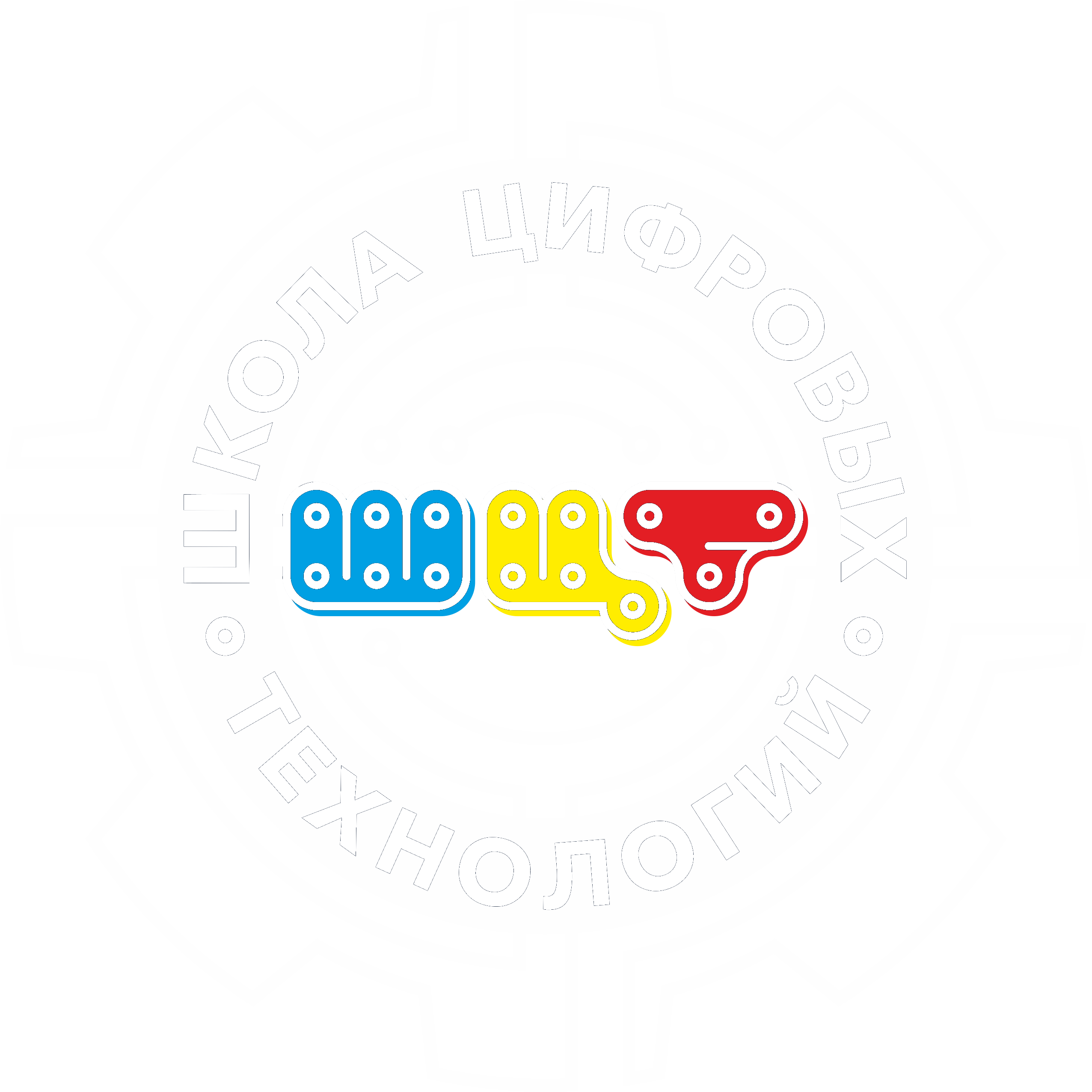 Школа цифровых технологий