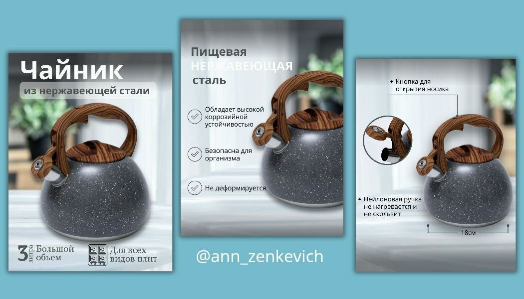 Карточка товара с характеристиками и иконками
