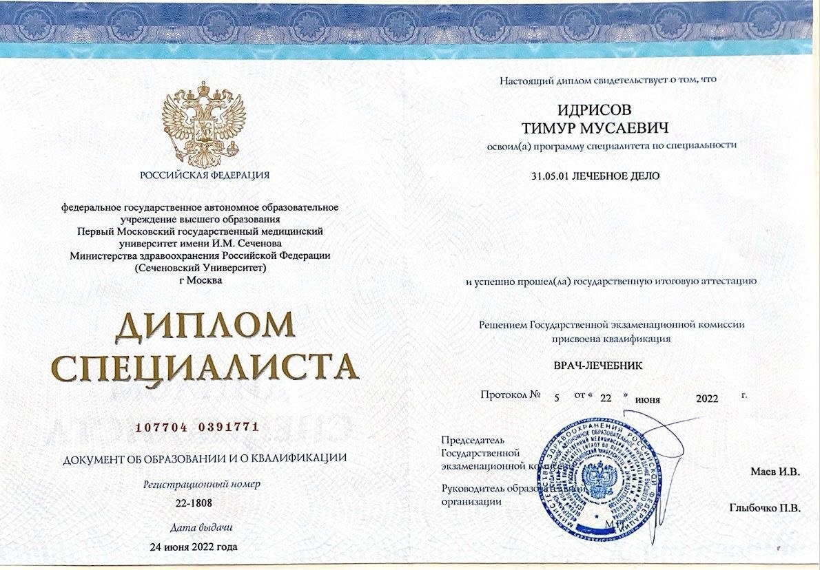 Diploma 1