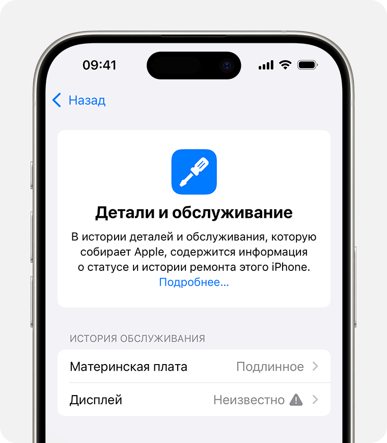 Как убедиться, что iPhone, который вы покупаете, оригинальный, изображение №6