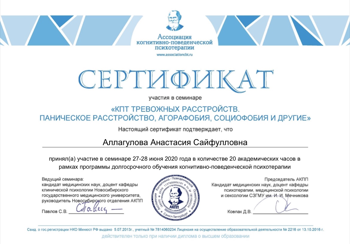 КПТ тревожных расстройств