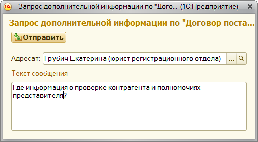 Положение о договорной работе в организации образец