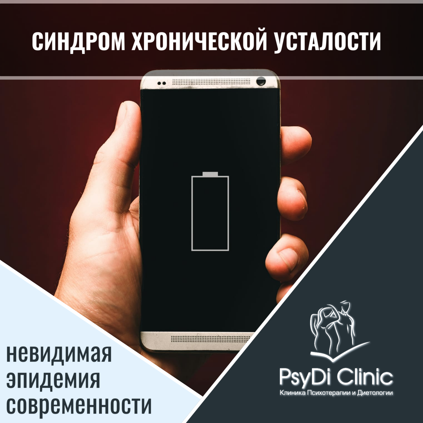 Синдром хронической усталости: невидимая эпидемия современности