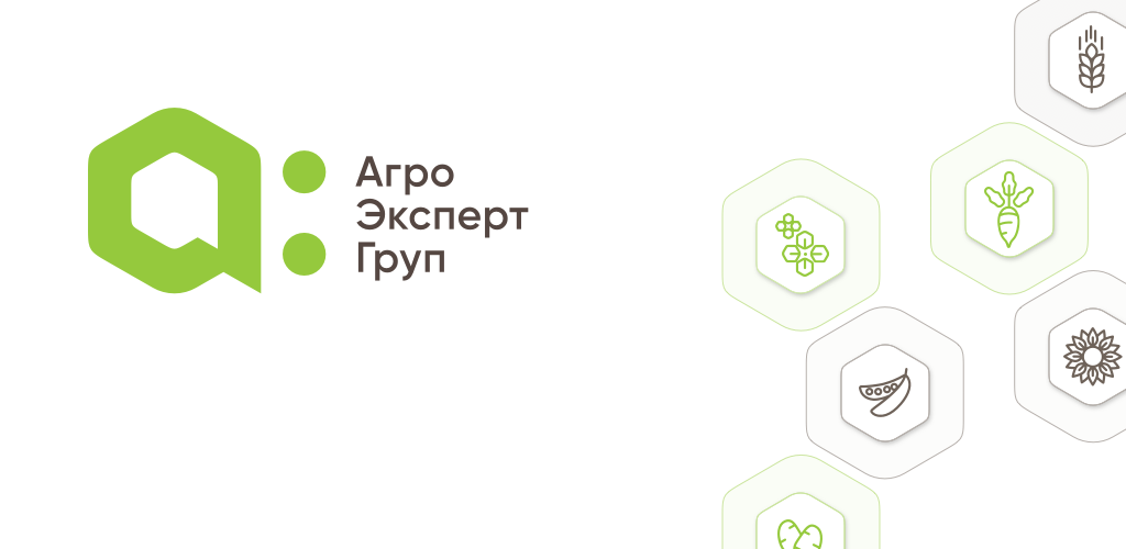 Агро эксперт груп. Логотип агроэксертгрупп. Агро эмблема. Гербицид Агроэксперт групп.