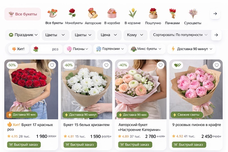 Каталог букетов интернет-магазина цветов с фильтрами и карточками товаров