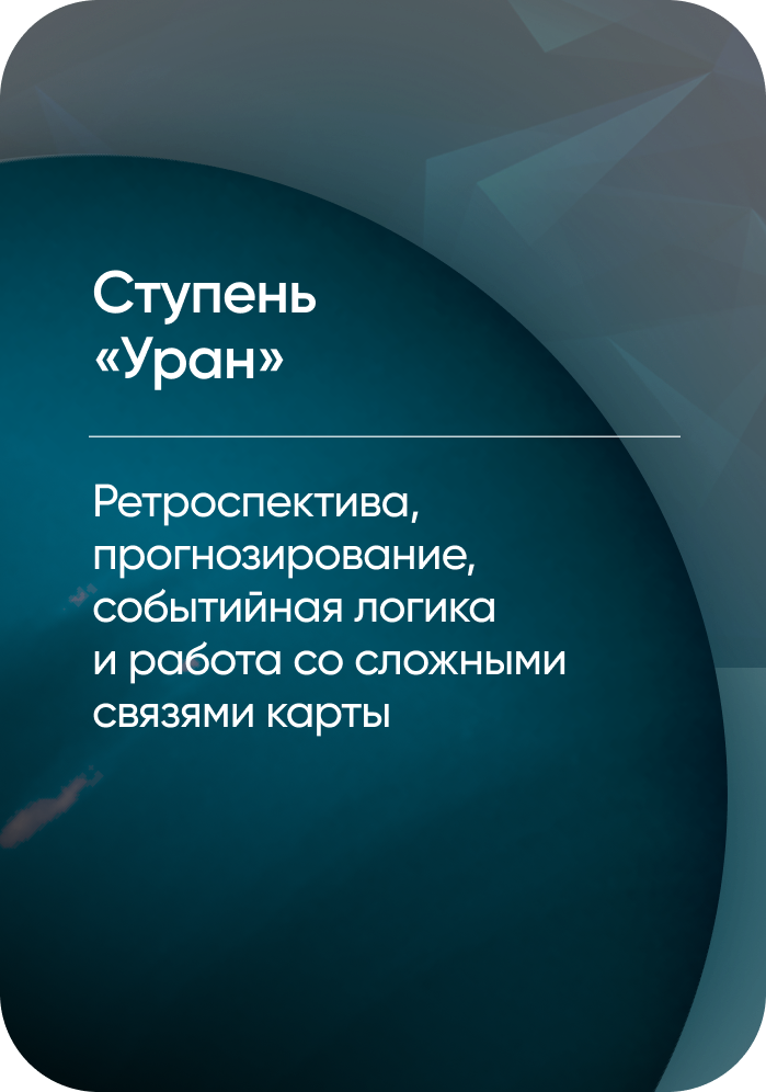 Карточка планеты 2