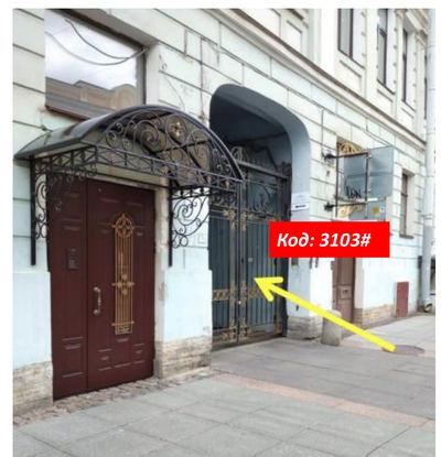 Шаг 1: Зайдите в арку