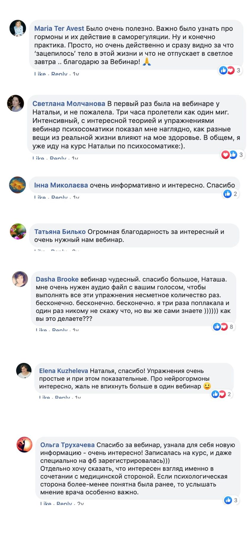 Бесплатный вебинар «Чувство тела»