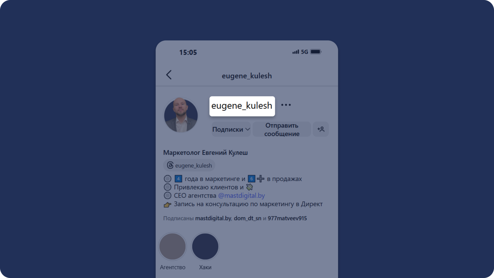 Как правильно придумать имя в инстаграм