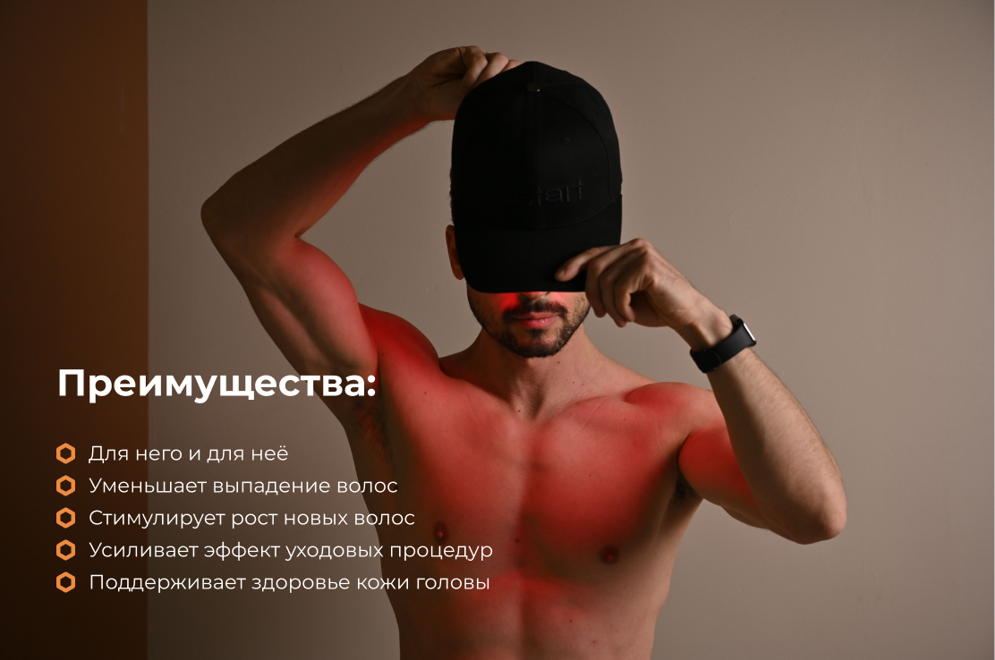 Гаджет от облысения для мужчин