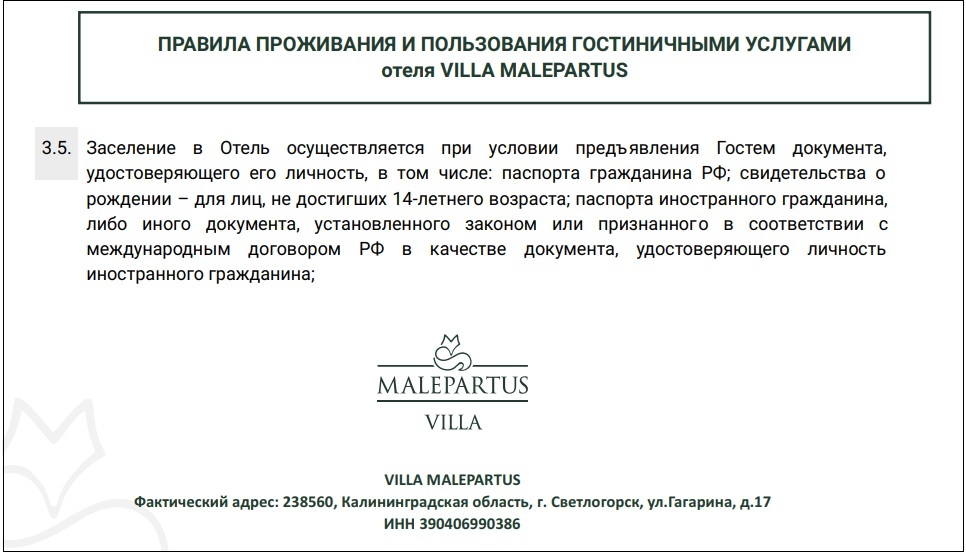 Правила проживания и пользования гостиничными услугами отеля Malepartus Villa