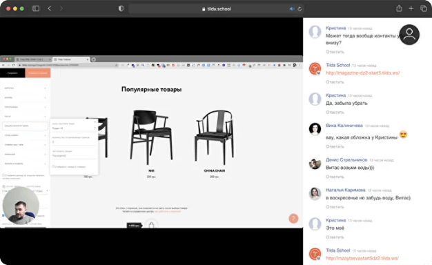 Прямой эфир курса Tilda Start