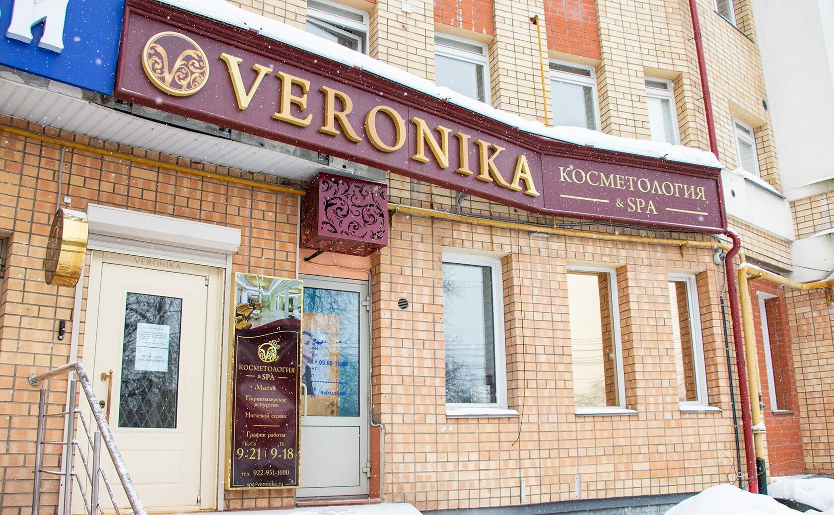 О компании Spa-Veronika