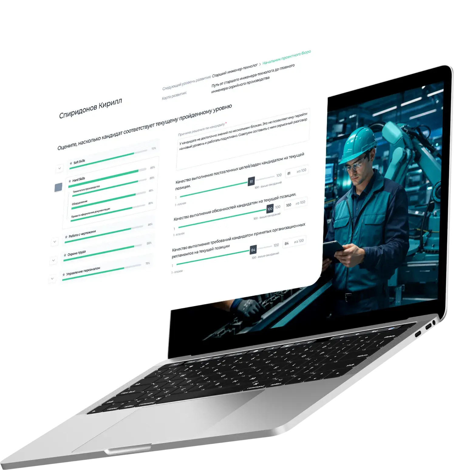 Обучение работников производства на платформе Teachbase