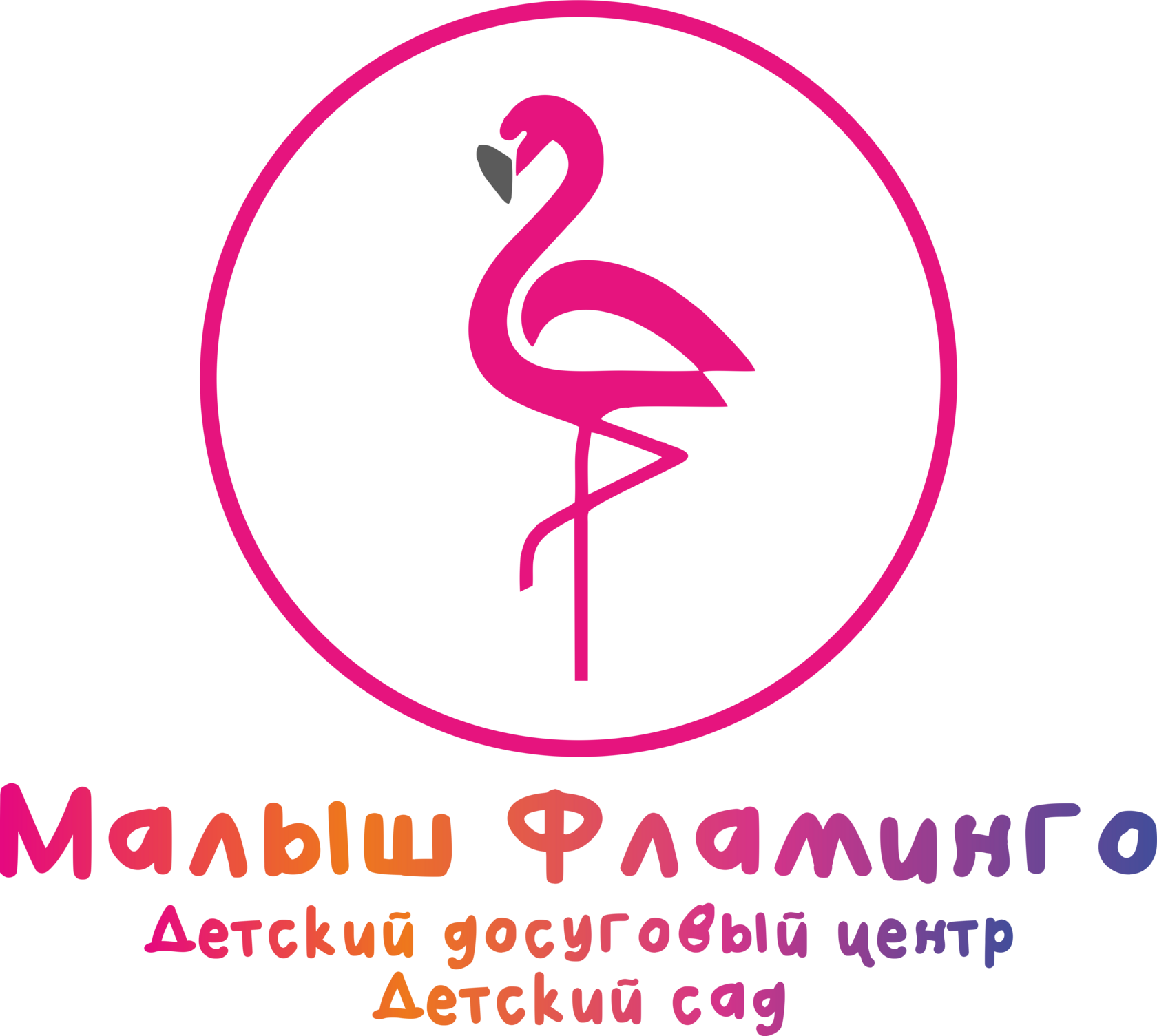 Детский садик Аспин