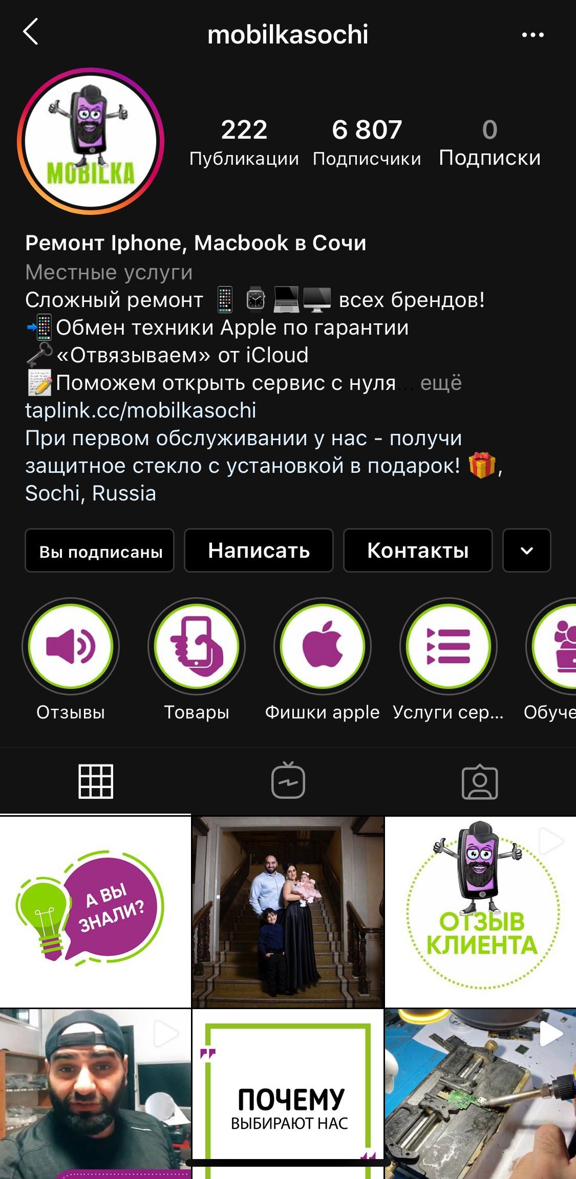 Как оформить шапку профиля в Инстаграм: 10 важных советов — Соцсети на webmaster-korolev.ru