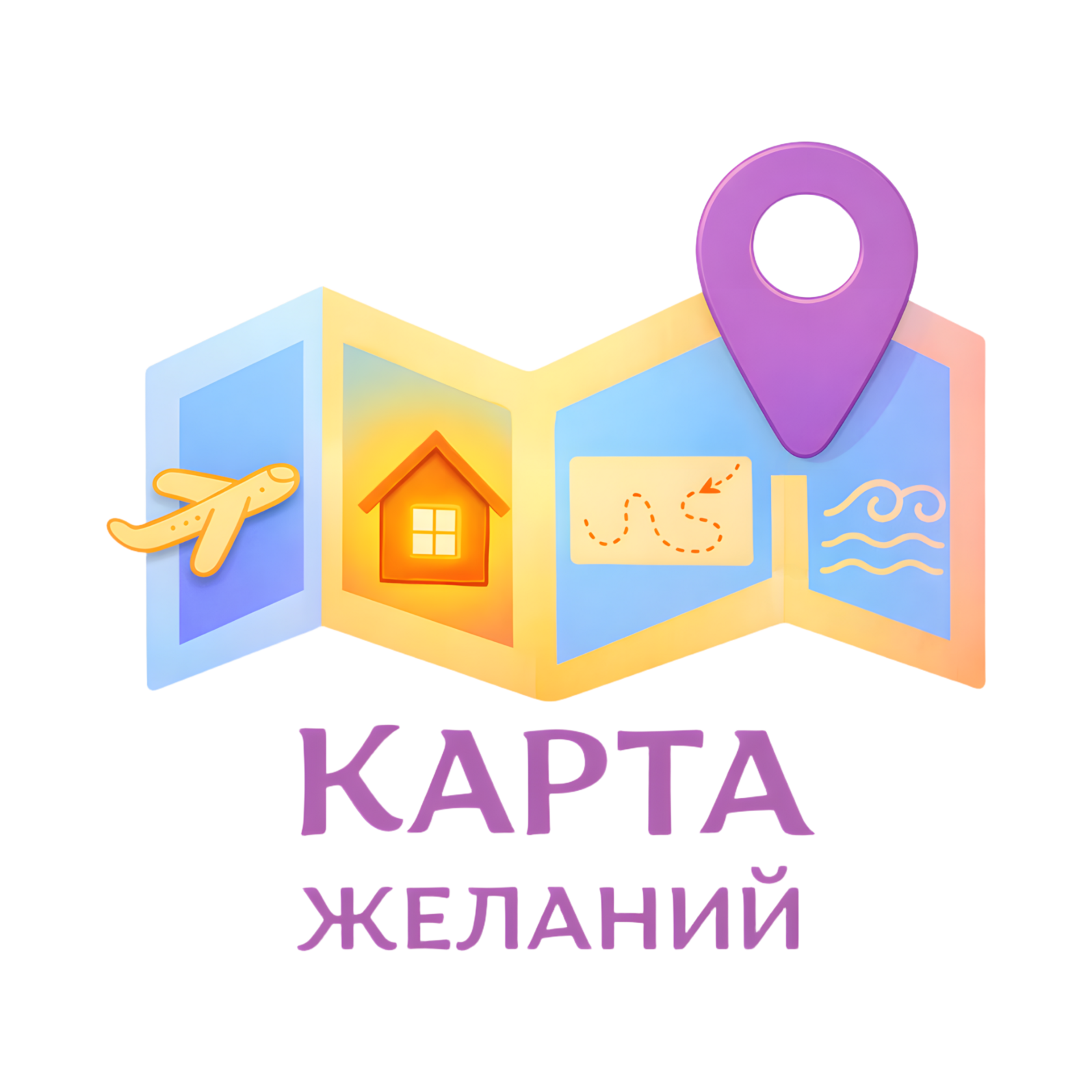 Бренд Карта желаний — платформа для путешествий, аренды жилья, экскурсий, партнерства и управления квартирами