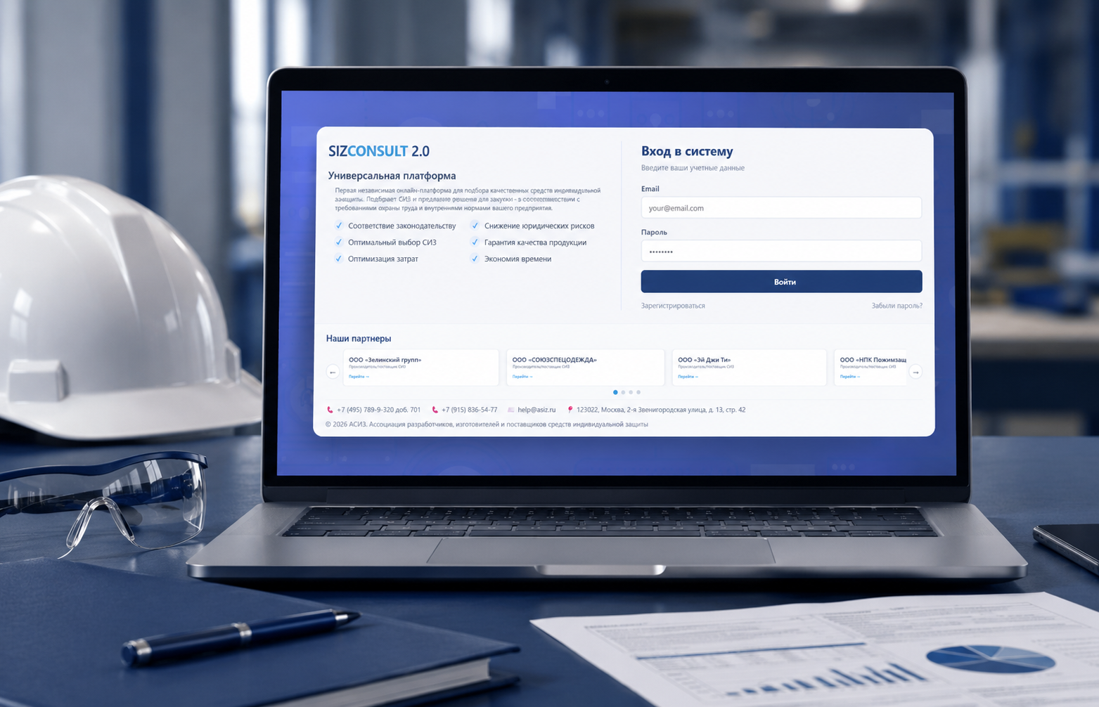 Интерфейс SIZCONSULT 2.0