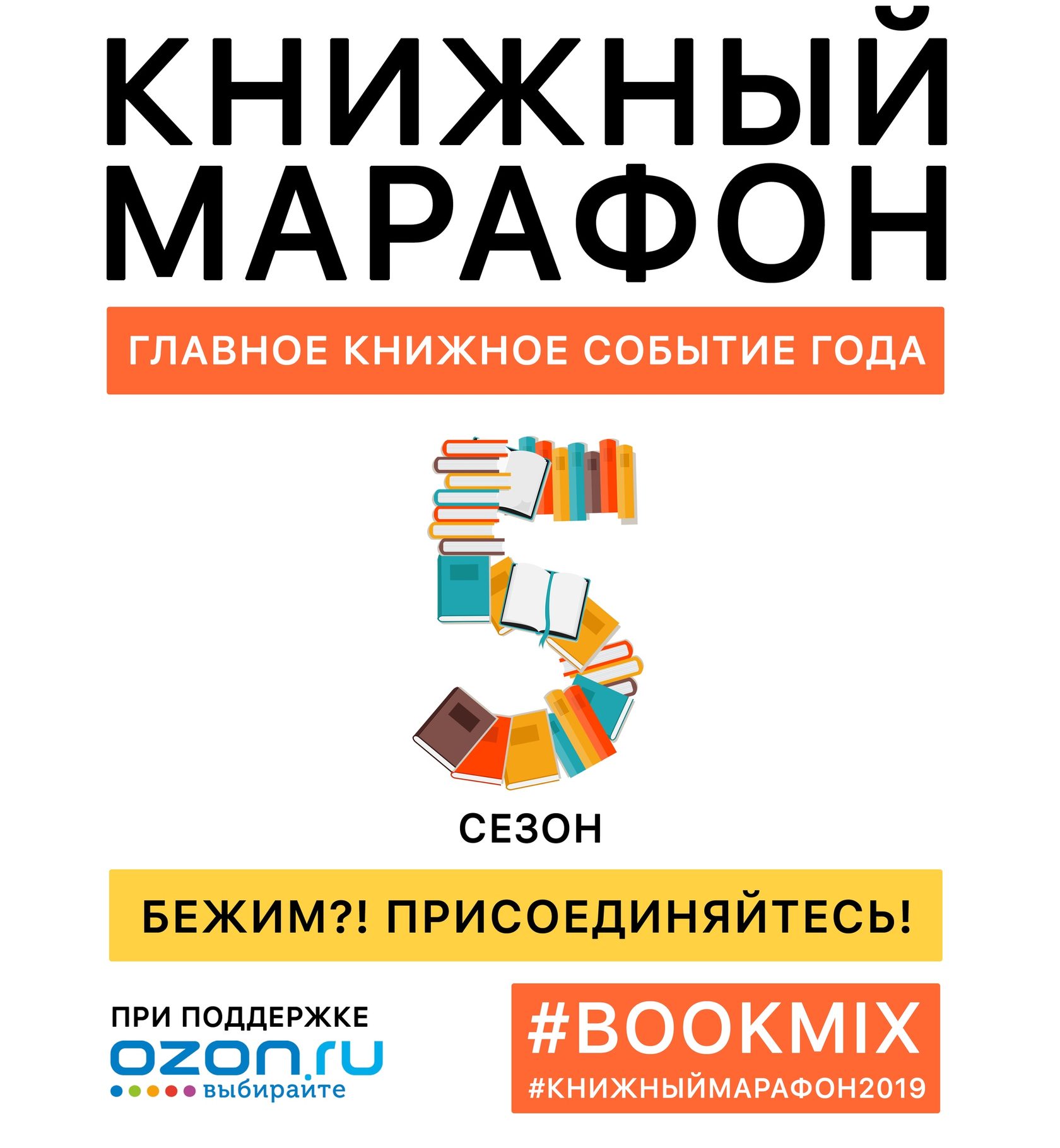 черепица это книжный марафон картинки зале, как всегда