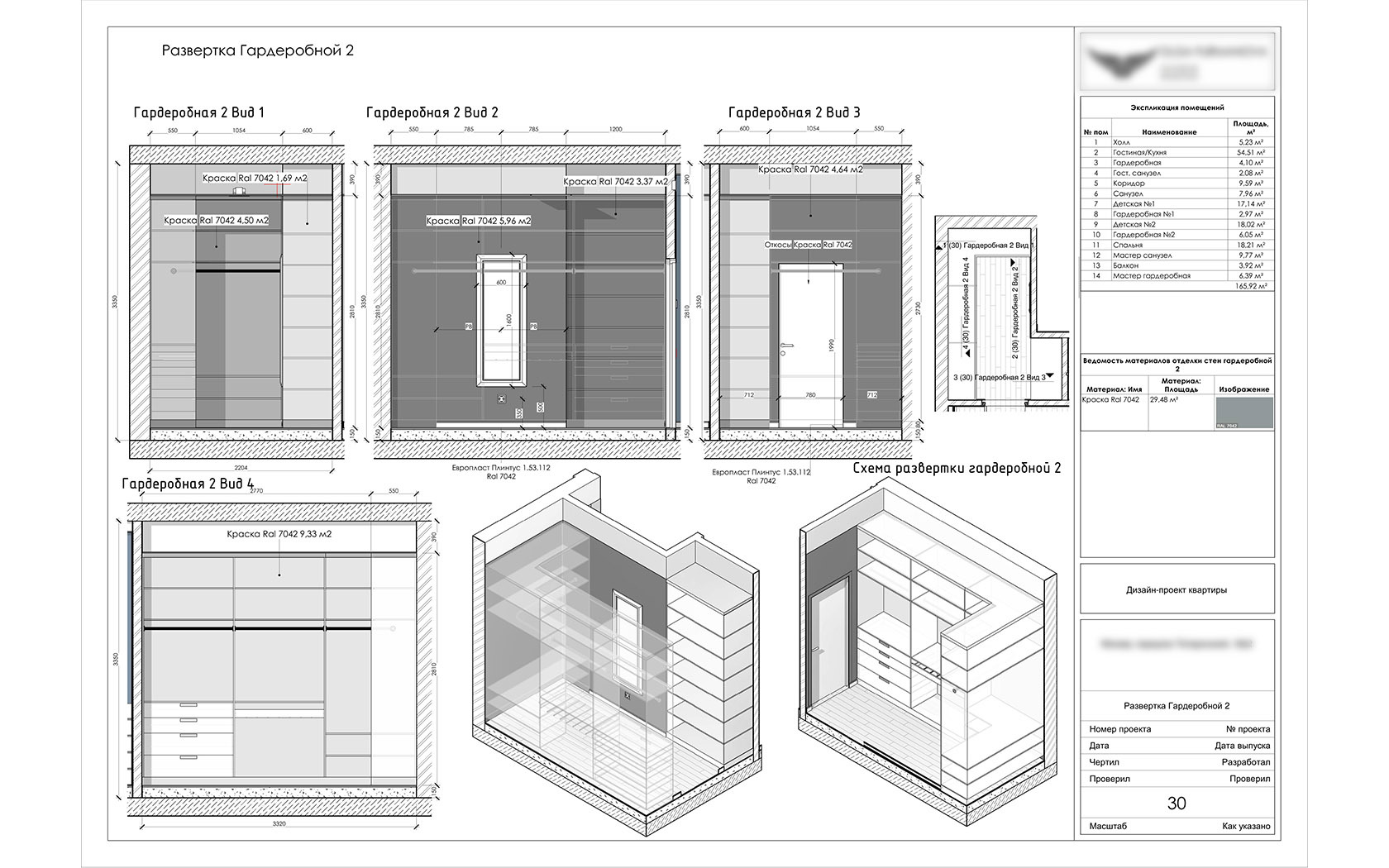 revit шаблон для интерьера