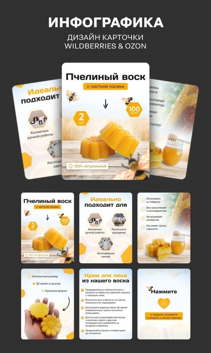 Карточка товара, созданная в графическом редакторе