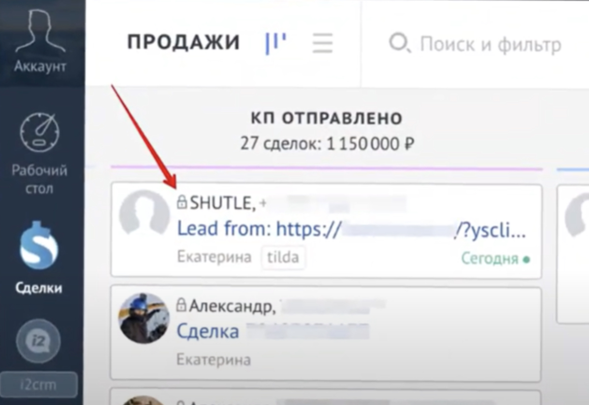 amoCRM не работает! Варианты решения проблем и ошибок. - Компания Make Rock