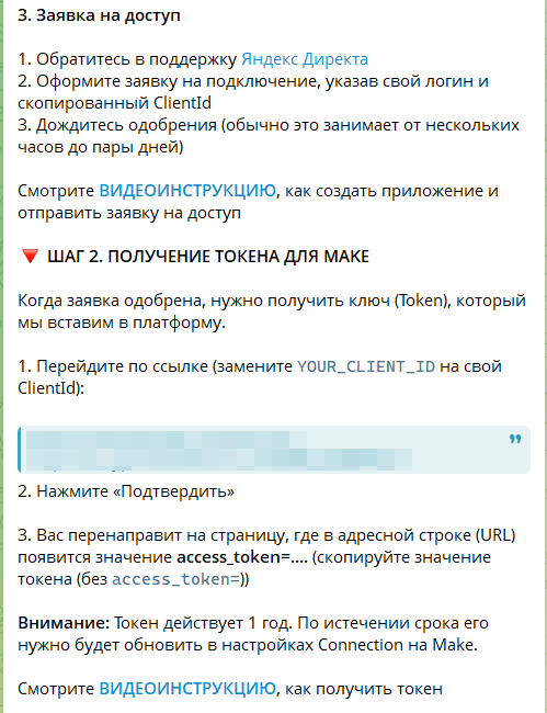 Скриншот API