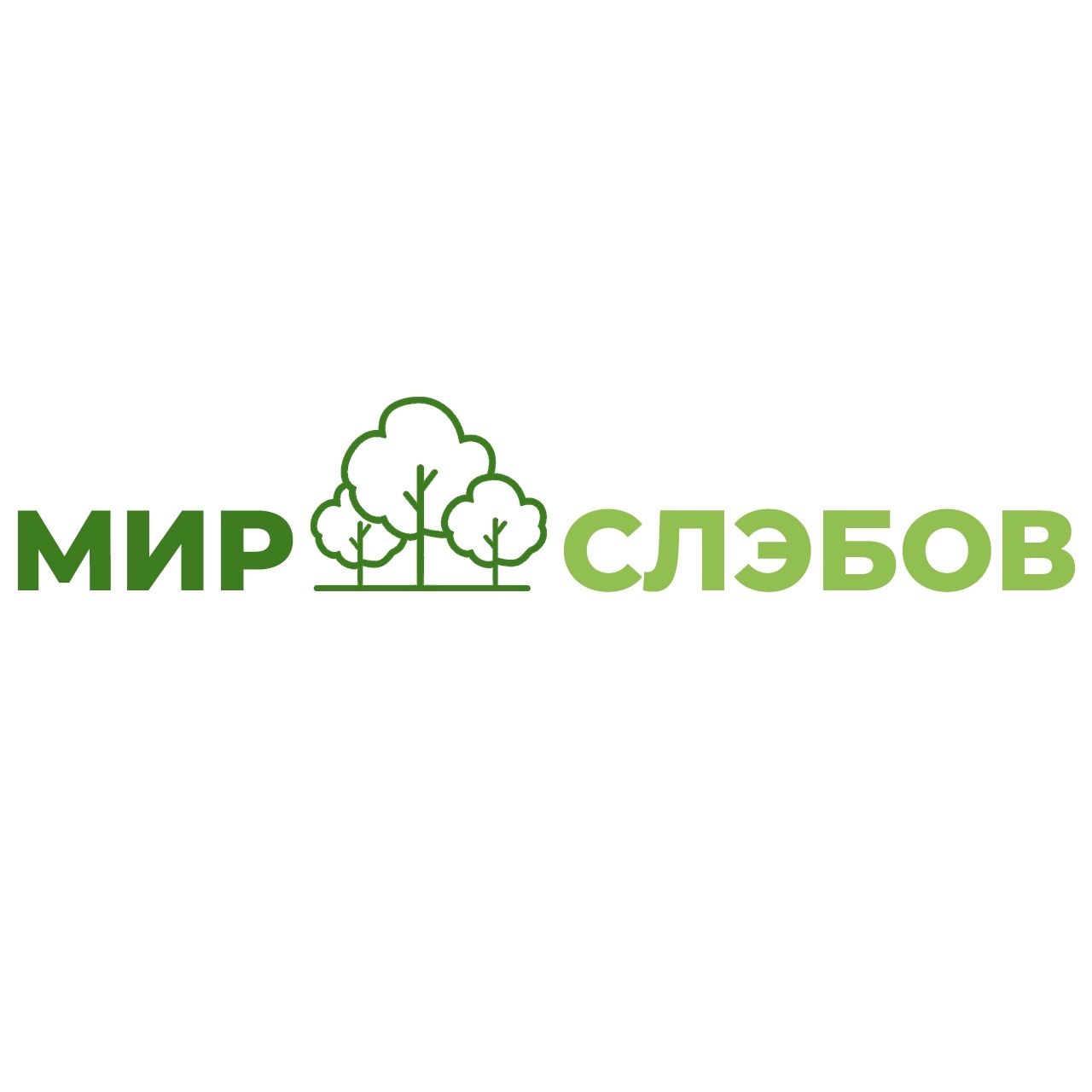 МИР СЛЭБОВ. НИЗКИЕ ЦЕНЫ на сухие слэбы из дерева.