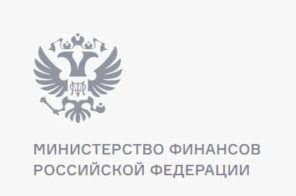 Министерство финансов РФ