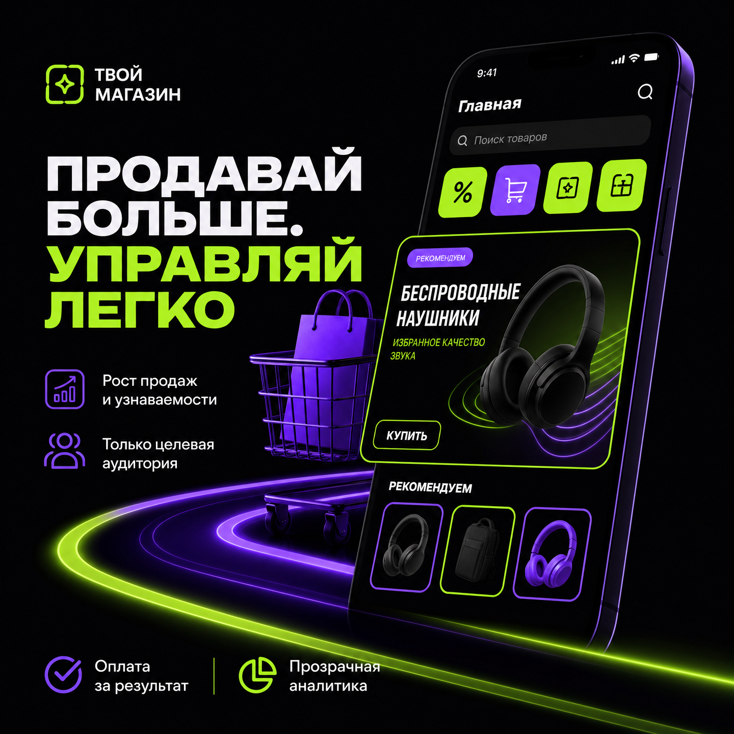 Реклама товара в приложении интернет-магазина — путь покупателя к покупке