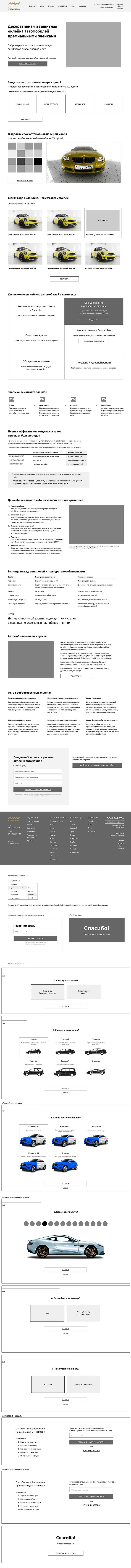 Прототип посадочной страницы о франшизе квиз-игры «Полная ребусня»