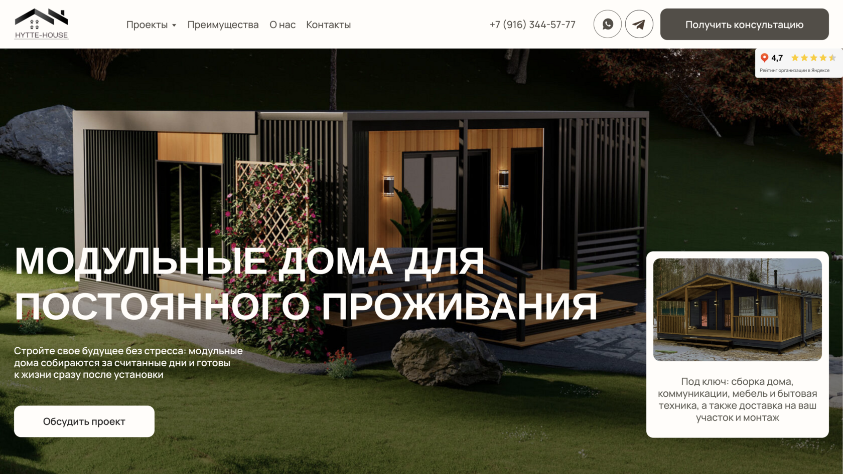 Приморско-Ахтарске модульные дома скидка