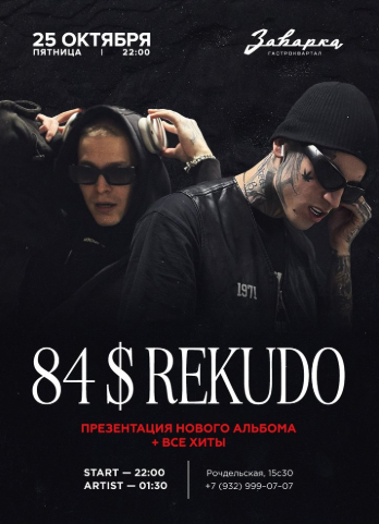 84 &amp;amp; REKUDO