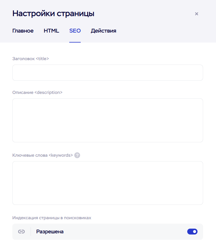 Пример SEO-настроек в конструкторе сайтов