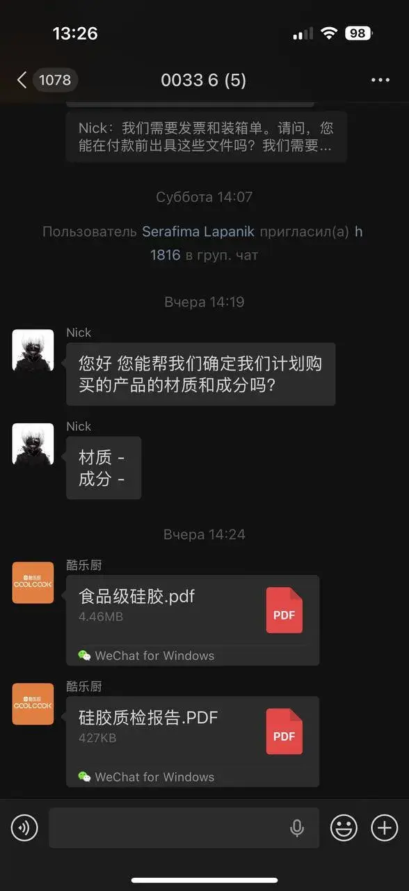 Переписка (пример)