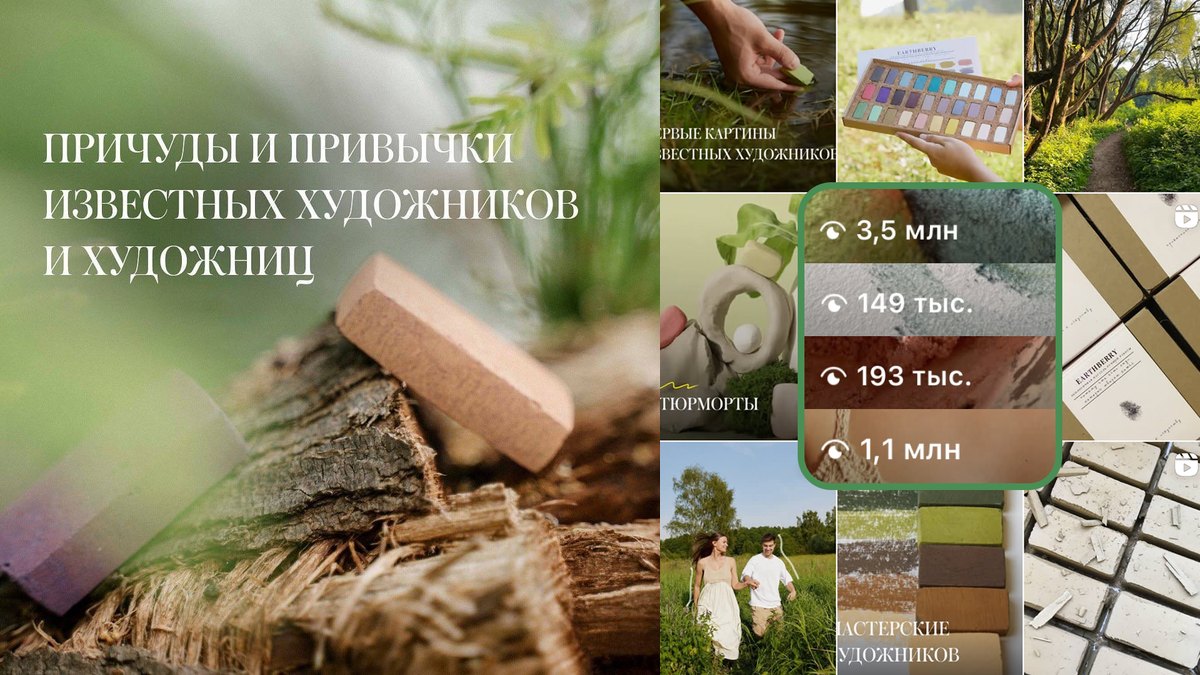 Earthberry — работы MANIFEST