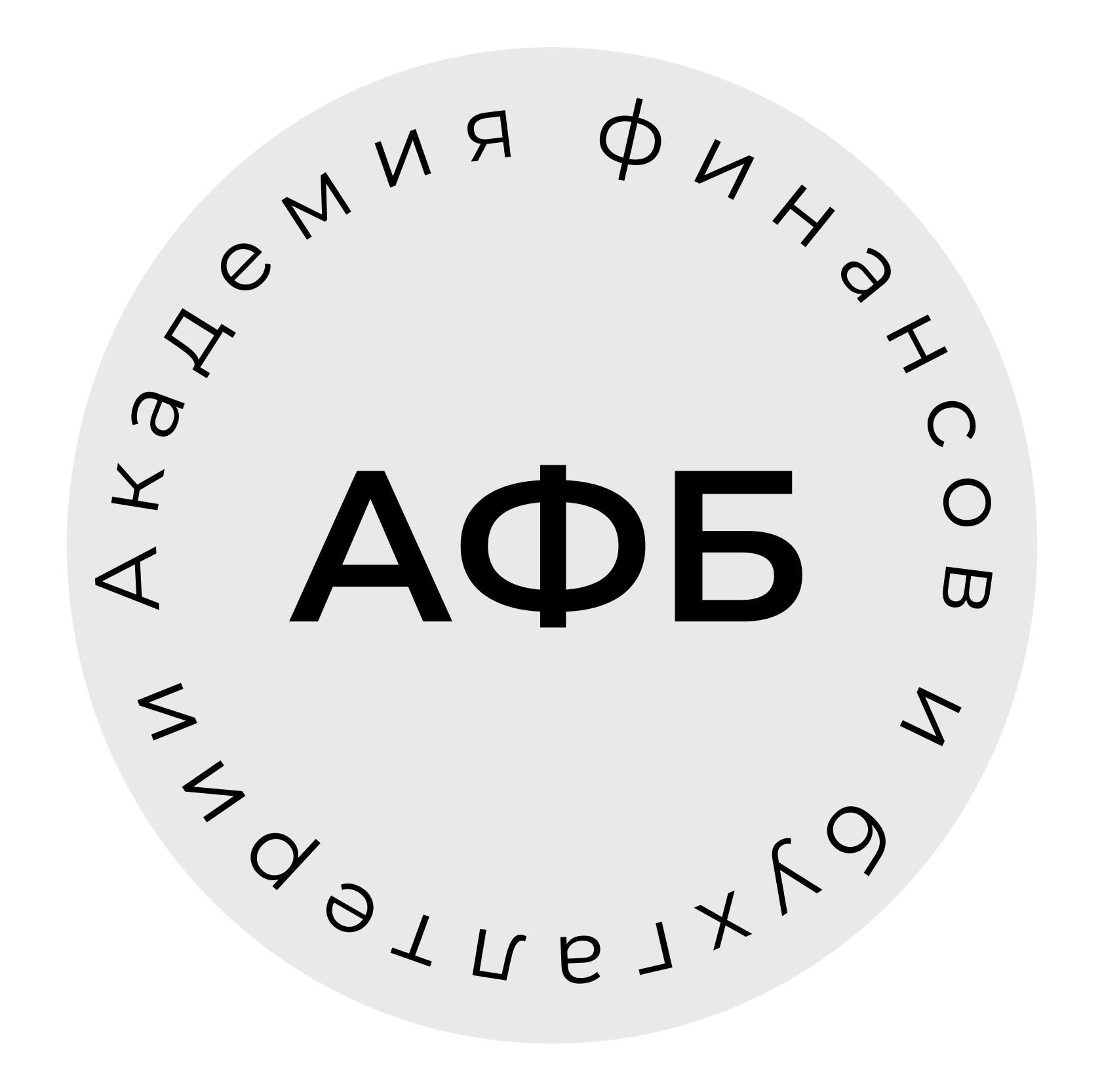 Академия Финансов и Бухгалтерии