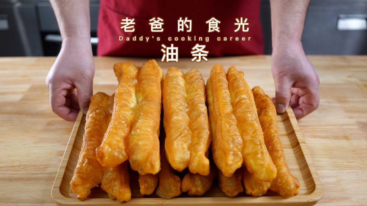 Крупный план жареных китайских палочек ю-тяо, символа Дня холостяков 11.11