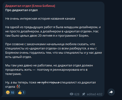 Слали нах** и не воспринимали всерьез, от издателя до фаундера студии дизайна — Пути в IT с Еленой Бобиной, е—б эдженси