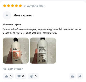 Отзыв покупателя 9