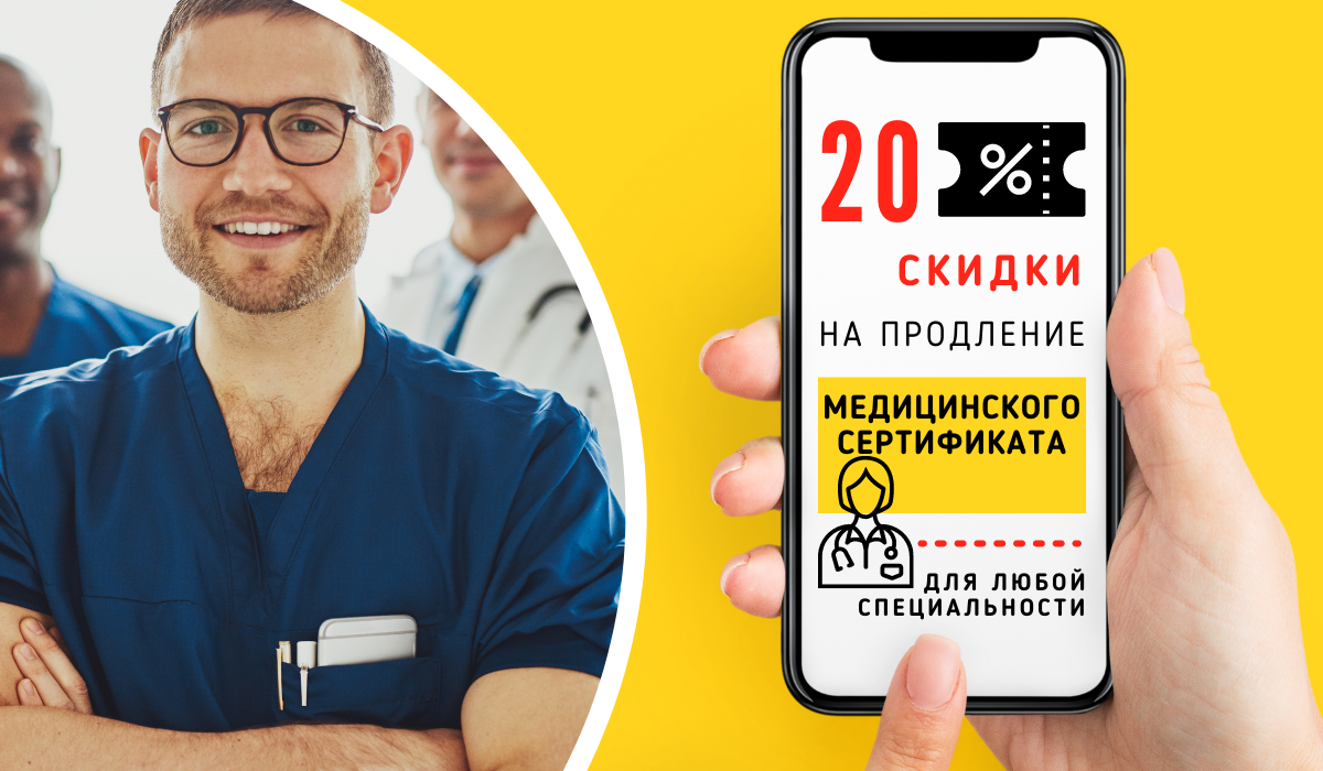 Сертификат медработника. Подарочные сертификаты на медицинские услуги. Сертификат медика. Медицинский сертификат 2024 года.