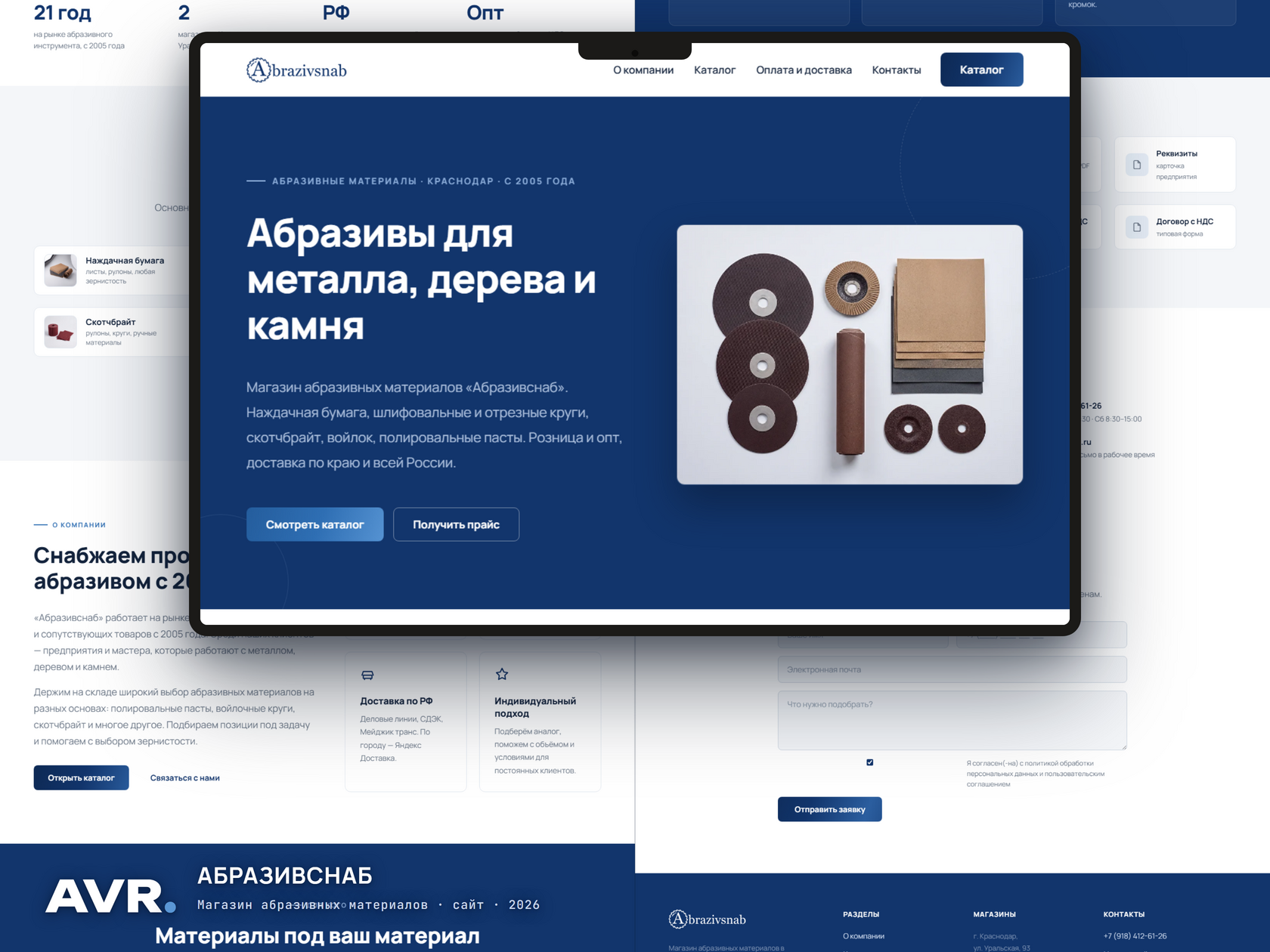 Абразивснаб — магазин абразивных материалов