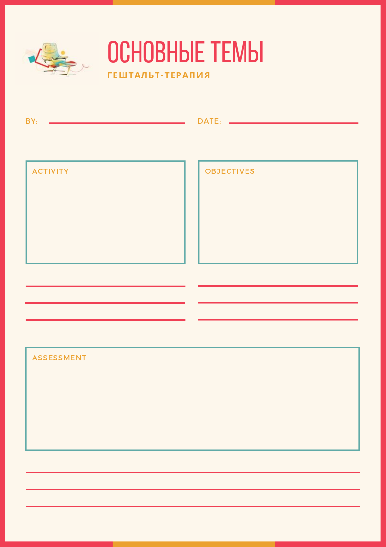Структура образования