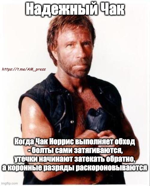 мемы про ТОиР и Чака Норриса