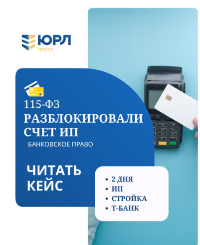 Быстрая разблокировка счета за два дня