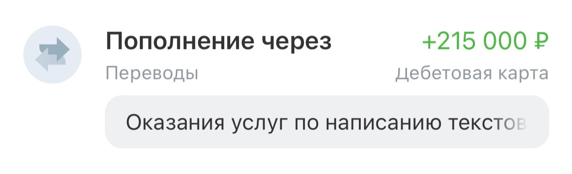 Оплата