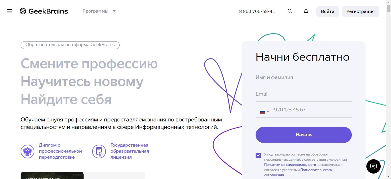 GeekBrains в 2021 году вошла в топ-5 ведущих российских компаний из сферы дизайна