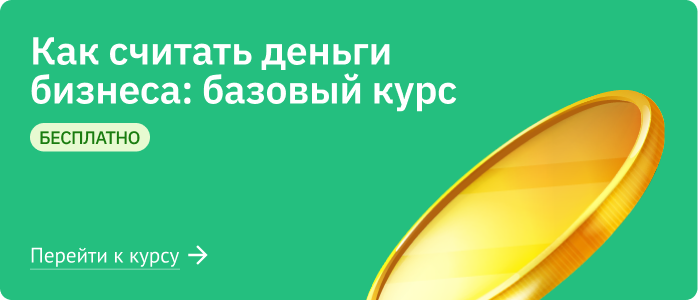 Шаблон финансовой модели бизнеса бесплатно — Adesk