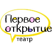 Первое открытие 